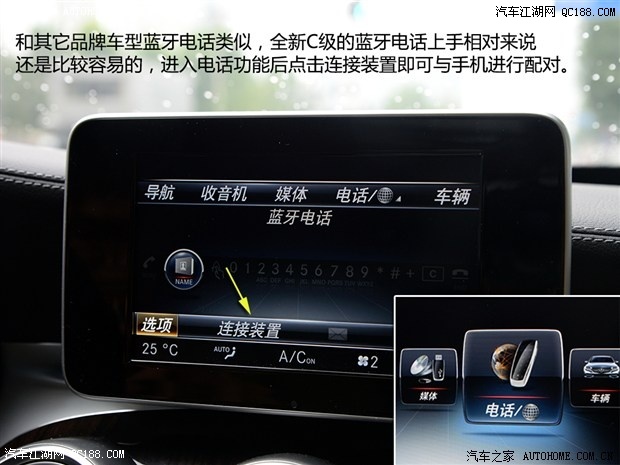 显著的进化 体验奔驰c 200 l多媒体系统