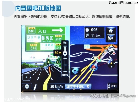 【图】性能稳定 吉利海景sc7专用悦升导航介绍