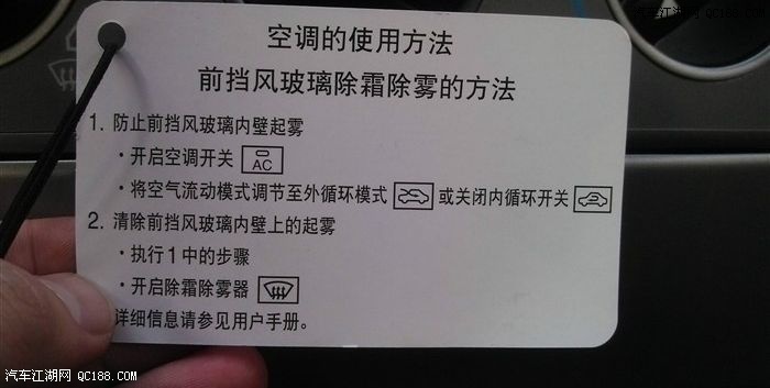 前档风玻璃除霜除雾的方法花冠车友值得学习速来围观