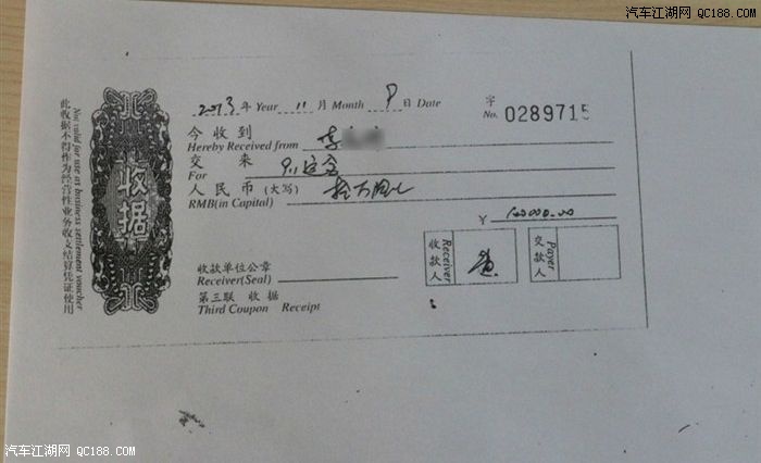 这是定金收据!
