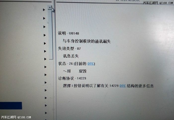 箱故障,分享维修进程记录,请大家多多指点_蒙迪欧