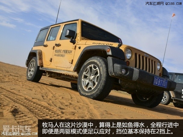沙漠里的健将 试驾全路况下jeep-牧马人