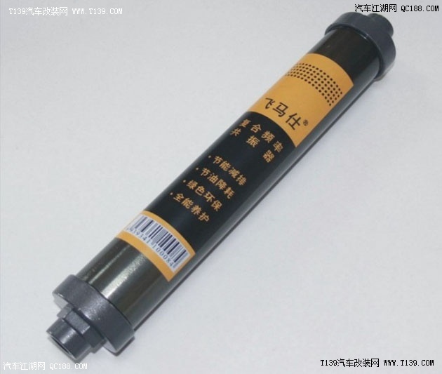【图】带您了解汽车复合节油器该如何安装_汽