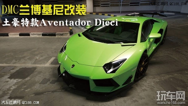 搭配耀眼苹果绿车漆 兰博基尼改装升级