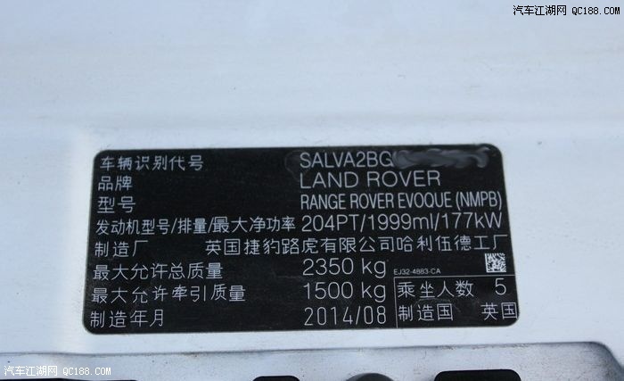 优惠拥有足够诱惑 揽胜极光2.0t提车记