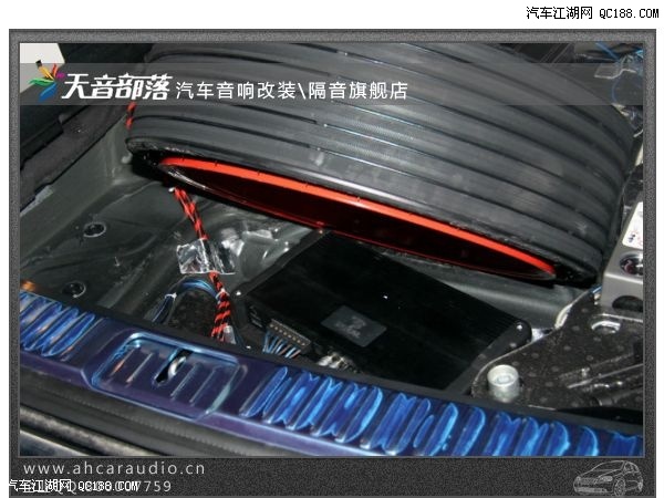 后备箱安装功放