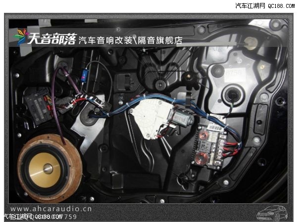 车门安装喇叭