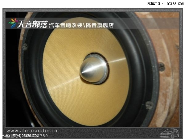 安装中低音喇叭