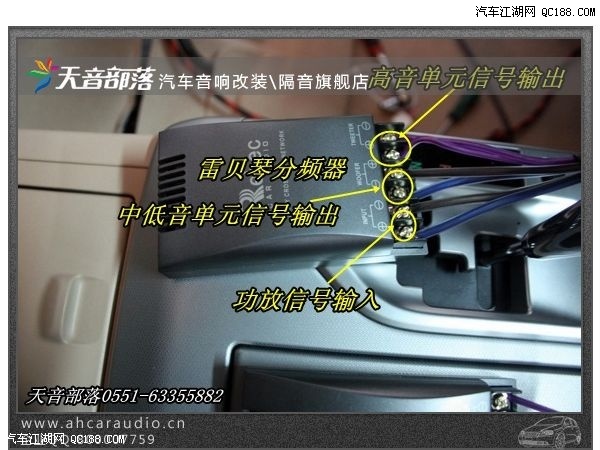 丰田皇冠安装雷贝琴分频器