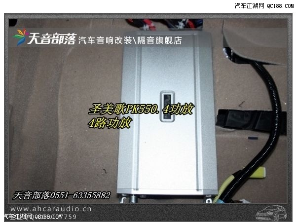 圣美歌PK550.4功放