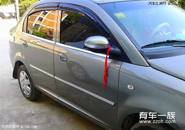 奇瑞旗云改装方案解读 完美改装靓丽爱车