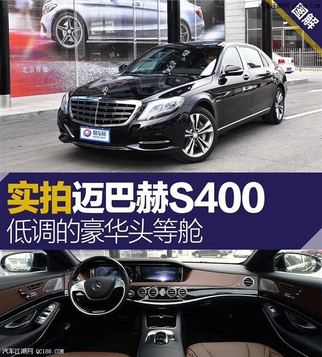 奔驰s400l迈巴赫,奔驰s500l报价及图片 凤凰涅盘 实拍迈巴赫s级入门车型s400
