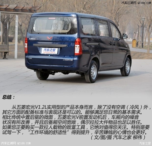 五菱宏光v2015款参数,2015款五菱宏光v参数 五菱宏光v 2015款 1.2l实用型