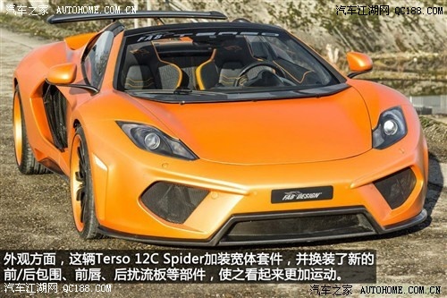 MP4-12C2013 Spider