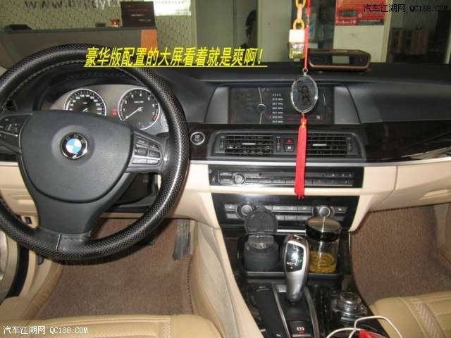 宝马523Li 525Li音响升级瑞典DLS