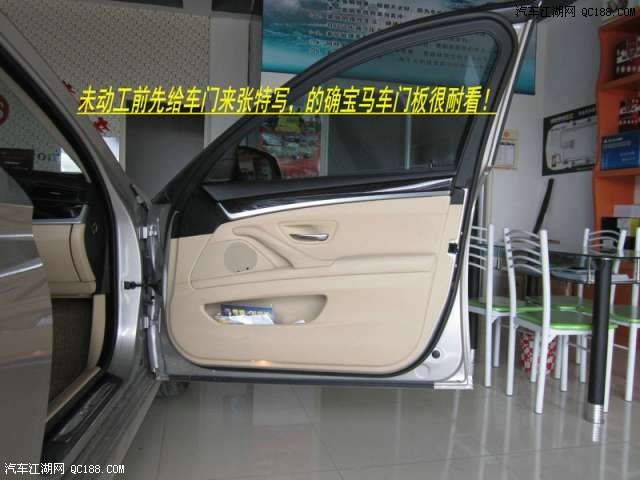 宝马523Li 525Li音响升级瑞典DLS