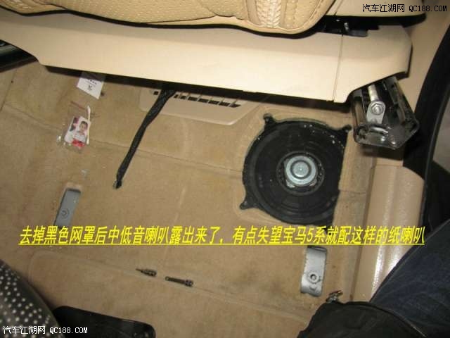 宝马523Li 525Li音响升级瑞典DLS