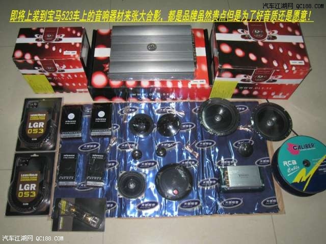 宝马523Li 525Li音响升级瑞典DLS