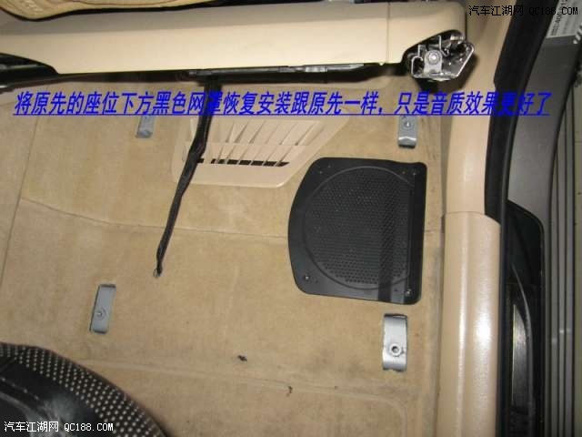 宝马523Li 525Li音响升级瑞典DLS
