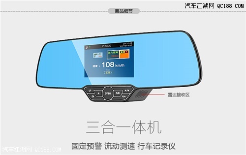 【图】固定流动测速 菲特安S3行车记录仪体验