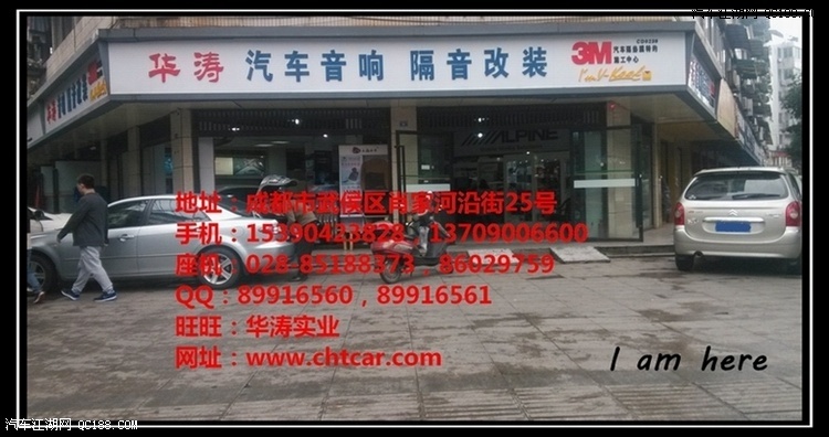 成都汽车音响,成都汽车音响改装,成都汽车隔音,汽车隔音改装,