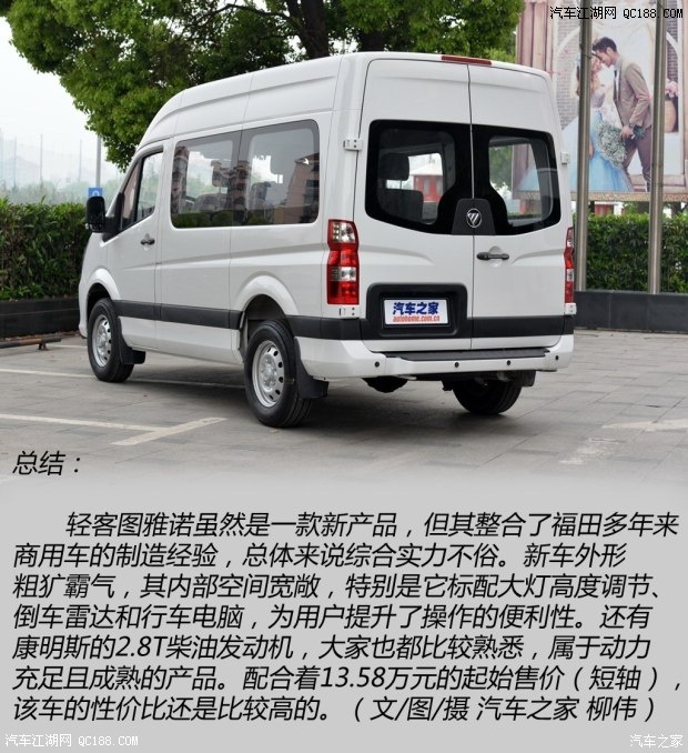 首页 测评试驾 mpv > 正文内容   与竞品车型相比,短轴版的图雅诺在