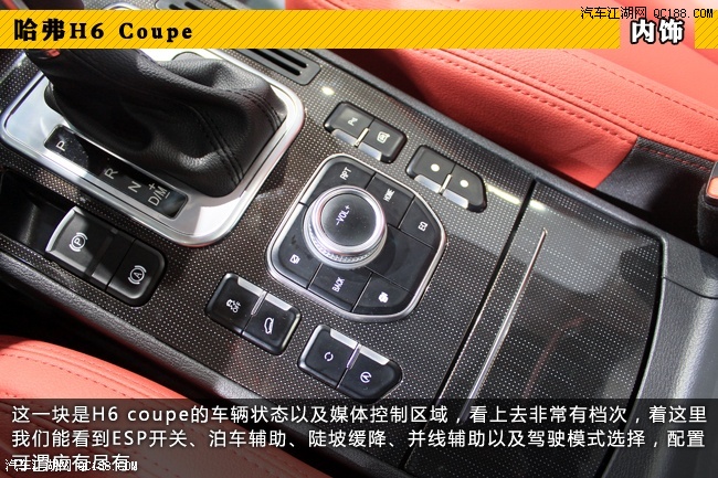 操控性能有优势 图解哈弗h6 coupe蓝标