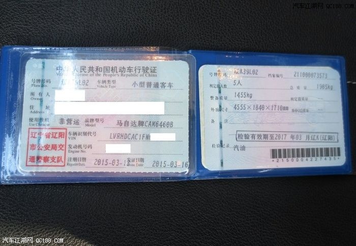 行车证