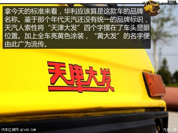 单纯,快乐的岁月 实拍 天津大发tj110