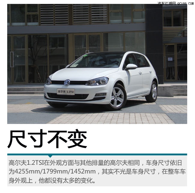 款注重驾驶感与品质 试驾高尔夫1.2tsi