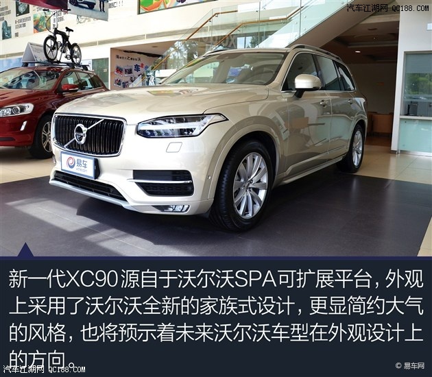 代表未来方向的新设计 实拍沃尔沃xc90