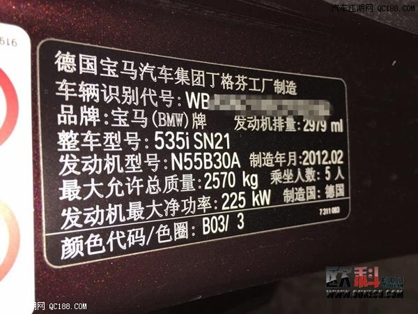 BMW535GTˢECU