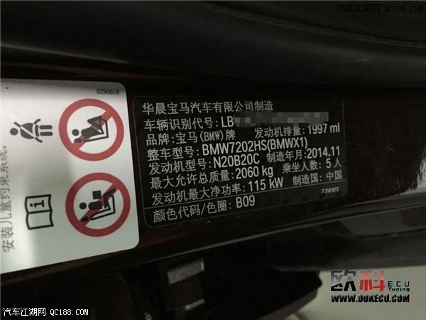 BMWX1ˢECU