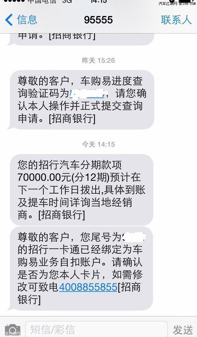 21银行上午打电话来说4s店的收到首付材料了,说一会就可以放款等明天