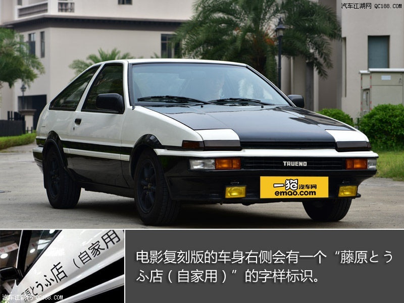 丰田的经典车型 丰田传奇车型ae86实拍