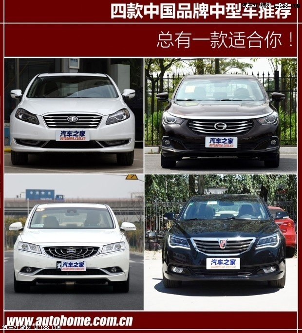 气派给足“面子”4款中国品牌中型车型