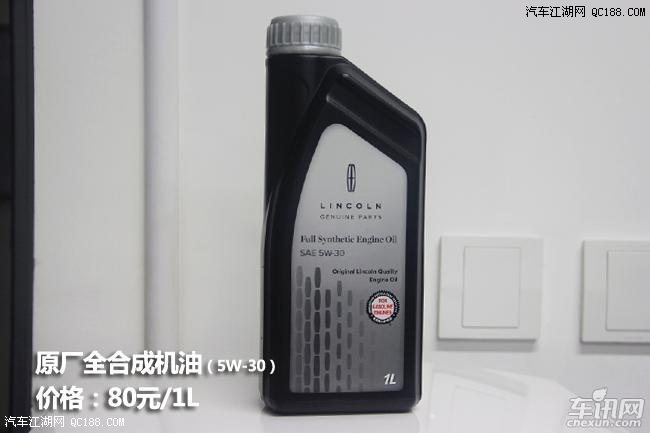 成本调查 林肯mkc常规保养费用988.5元