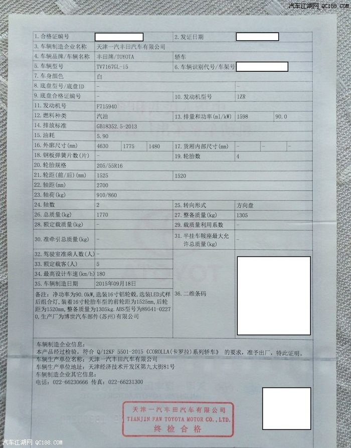 家代步必备神器 卡罗拉半月提车感受谈
