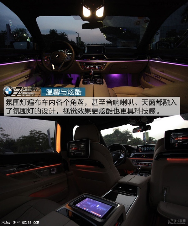 3,氛围灯:更炫酷 星空全景天窗