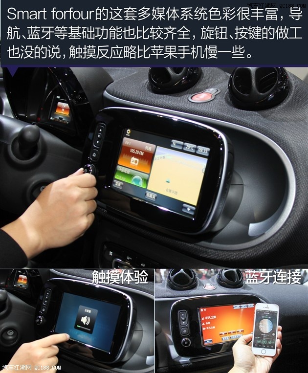 具备实用性 实拍图解奔驰smart forfour