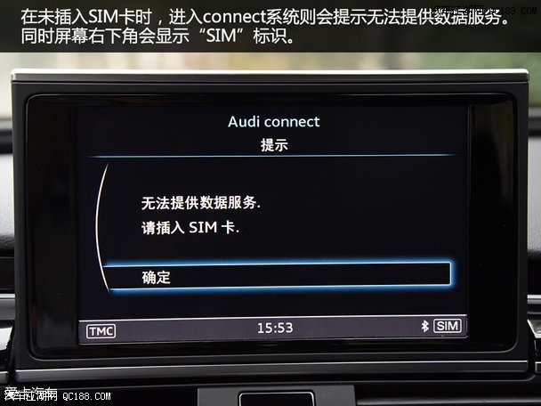 便捷,高效,智能 谈audi connect系统