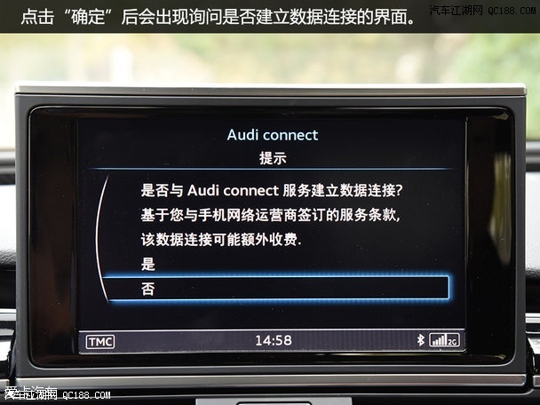 便捷,高效,智能 谈audi connect系统