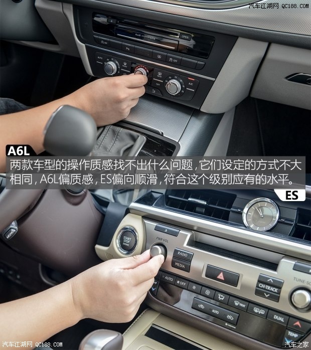 挑战霸主地位 雷克萨斯es对比奥迪a6l