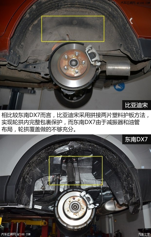 suv"新军"底盘对比比亚迪宋/东南dx7