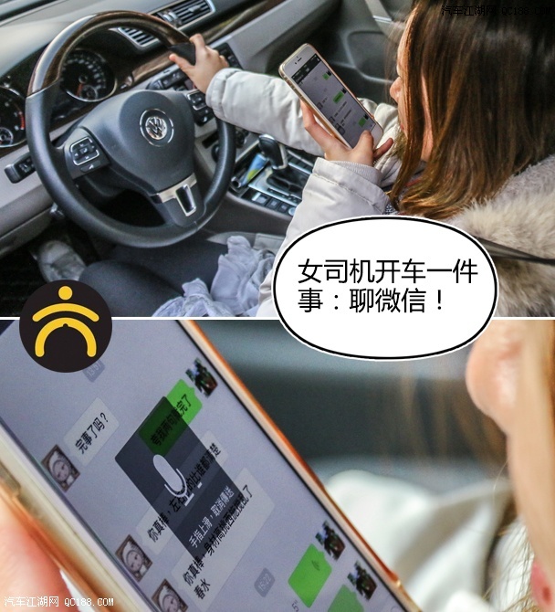 娱乐至上,你好2016!聊聊男女开车差异
