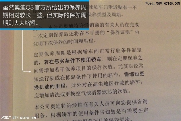 【图】谁家孩子好养活 X1\/GLA\/Q3售后费用调