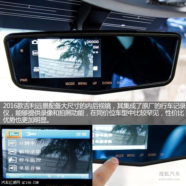 细节更加精致 实拍体验2016款吉利远景