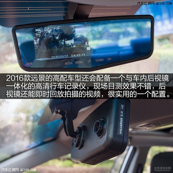 中低配车型一体式行车记录仪为选装件