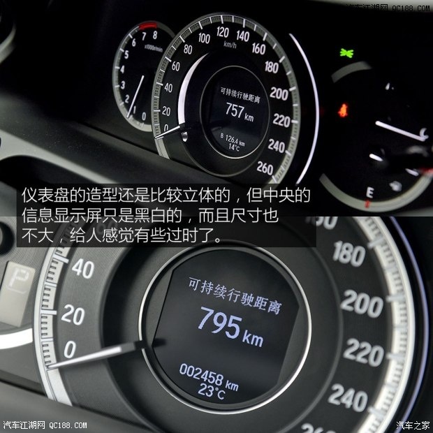 更加科技和动感 测试新款本田雅阁 2.4l
