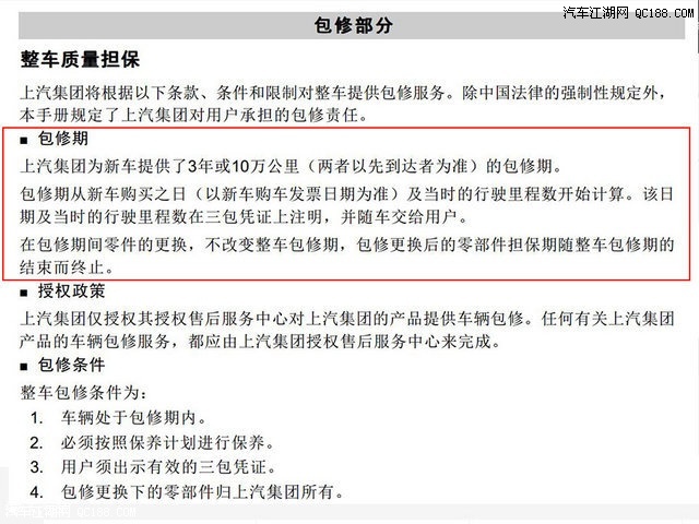 成本大调查 荣威360不同排量之保养费用